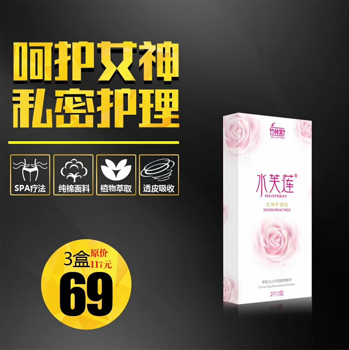 水芙莲面膜,水芙莲精华贴