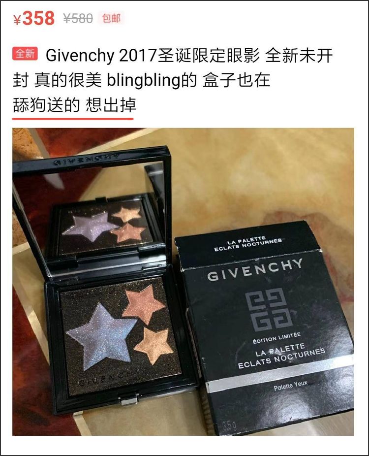 我在二手APP上卖掉了前任