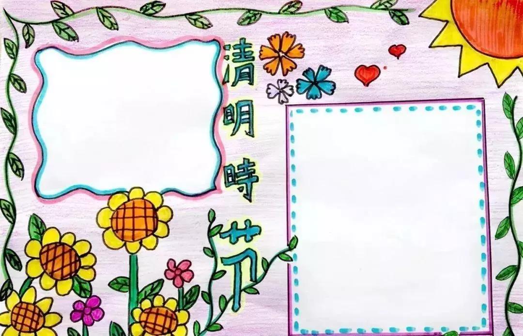 清明节的来历习俗诗歌手抄报,清明节文学常识手抄报内容