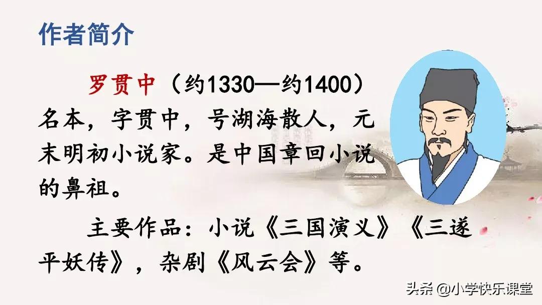 五年级语文下5课草船借箭知识点,五年级下册语文5课草船借箭复习