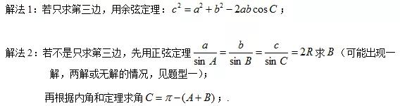 解直角三角形公式,三角形面积的变形公式