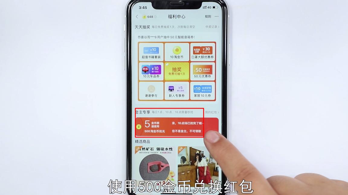 淘宝金币兑换商品怎么兑换,淘宝电商金币怎么兑换
