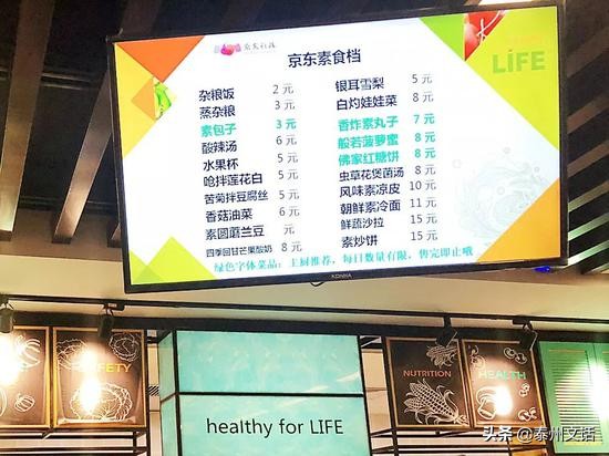 大公司食堂探秘：京东美食城、阿里未来餐厅、网易“猪厂”