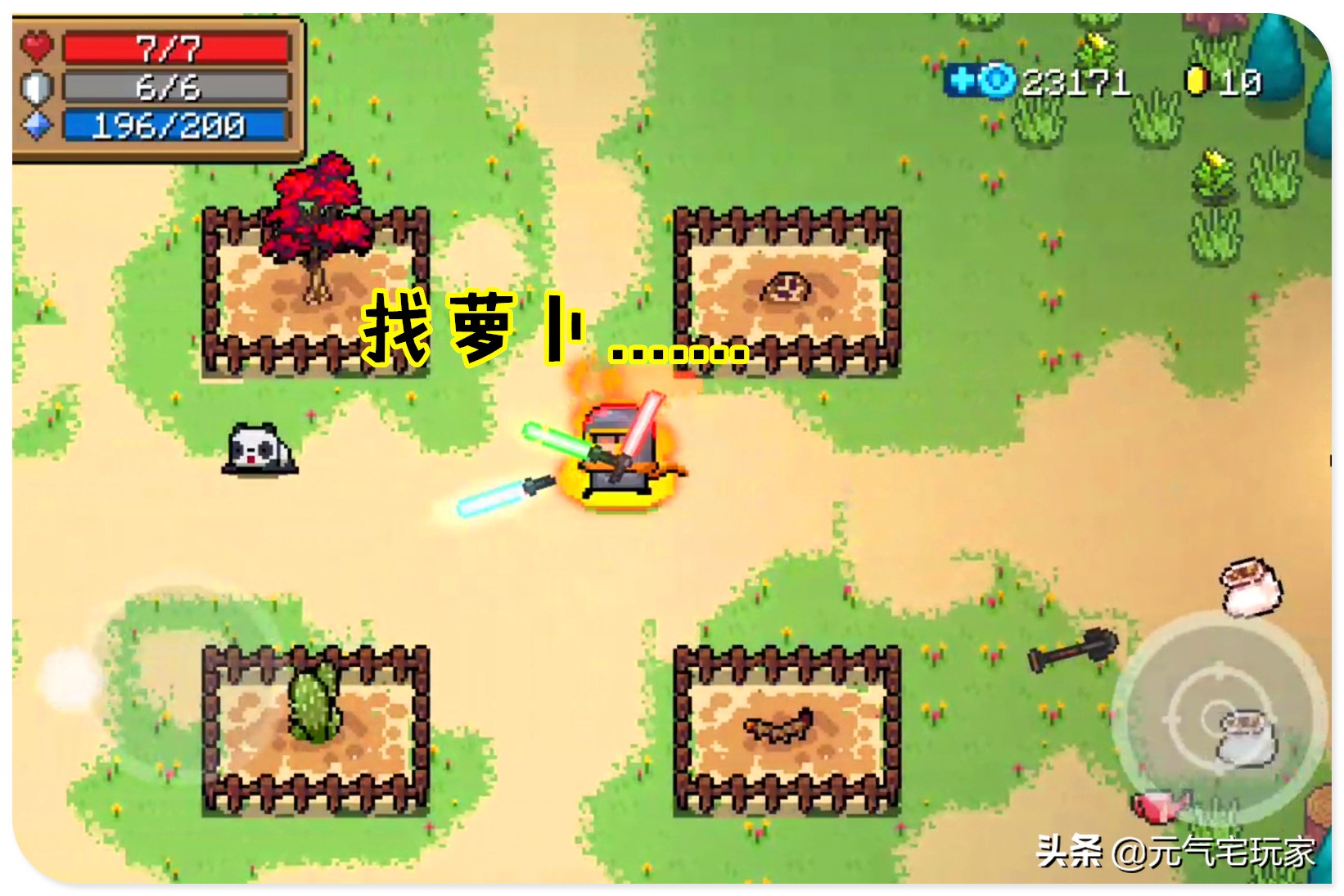 元气骑士如何用骑士卡三个武器,元气骑士道士bug万剑归宗最新版本