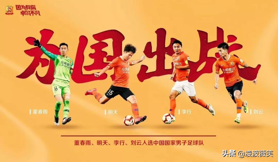 武汉卓尔入选4人集锦,武汉卓尔足球队最新今天的消息