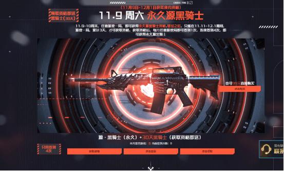 cf穿越火线活动最新2024,穿越火线cf2024怎么领永久武器