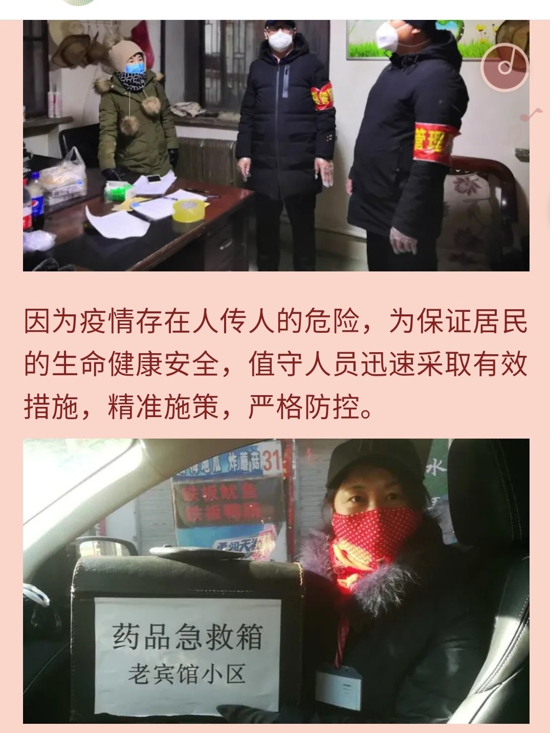 一名小区保洁工作总结,一位小区网格员的自述