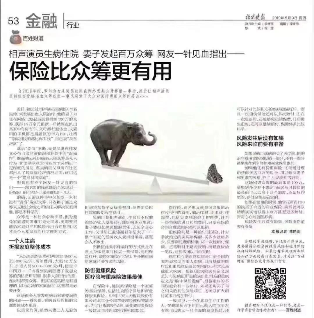 为什么保险不买了就想众筹,众筹为什么不买保险