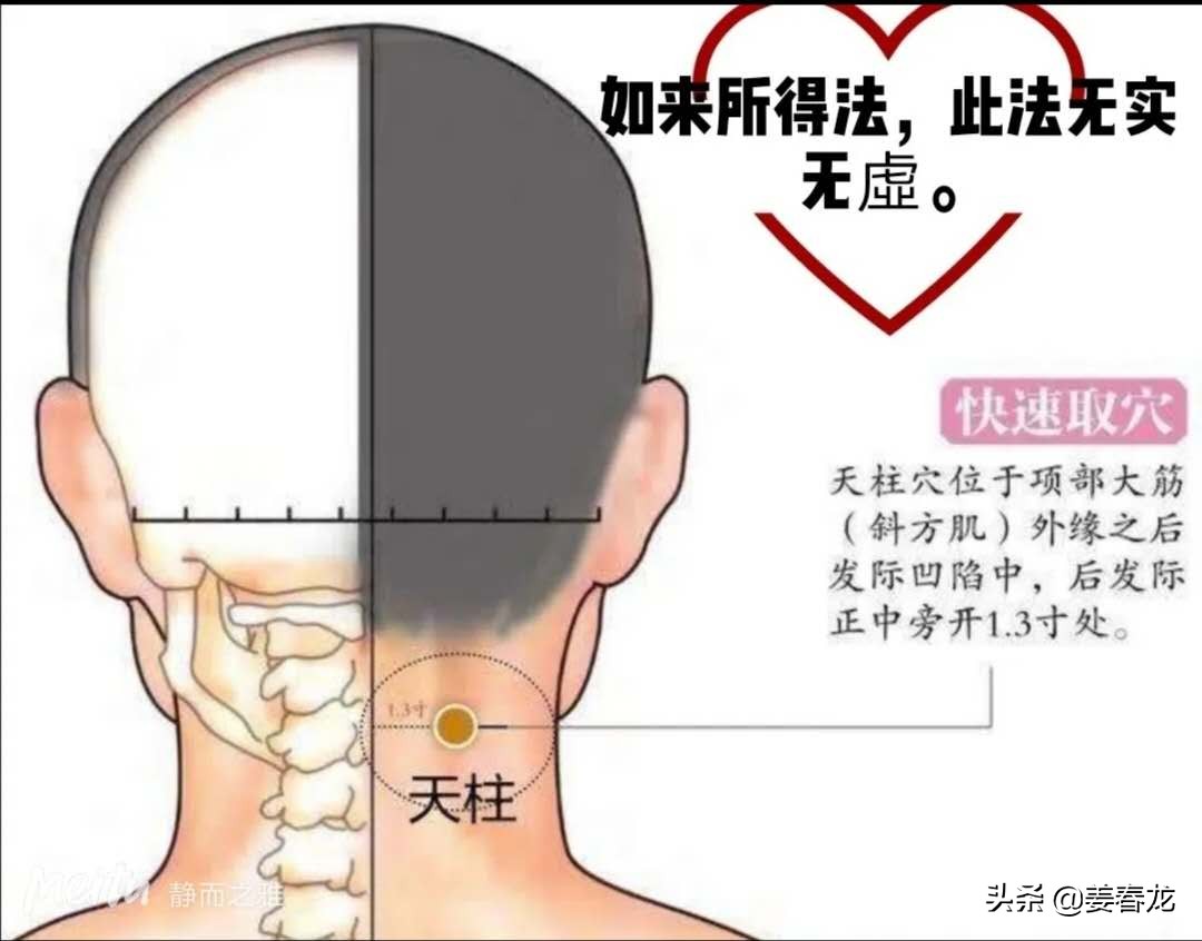 落枕左天柱穴痛,天柱穴风池穴酸胀