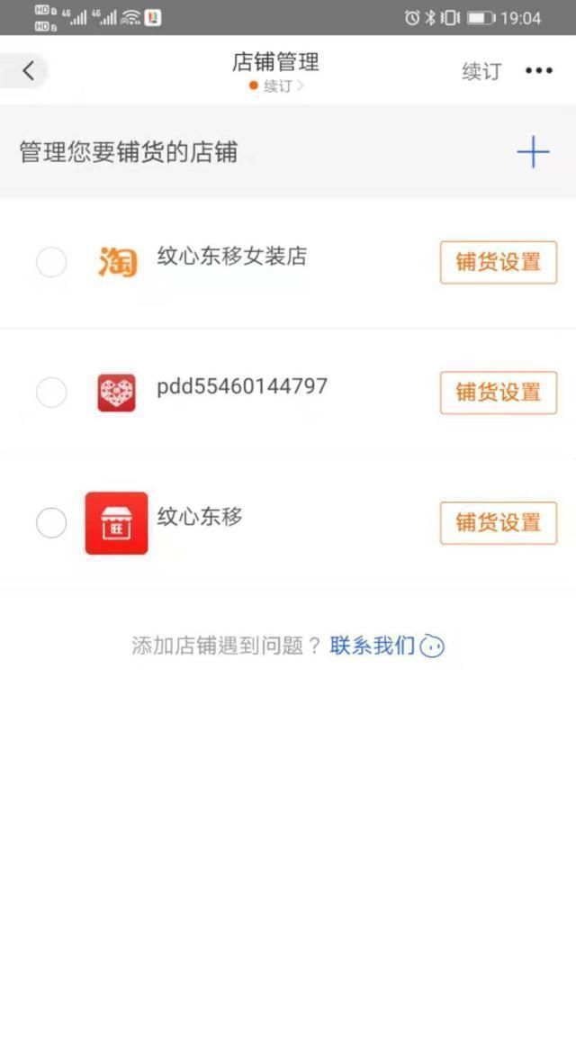 拼多多无货源精细化运营挣钱吗,拼多多无货源怎么运营全过程