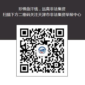 捂好钱袋子远离非法集资,守住钱袋子护好幸福家标题