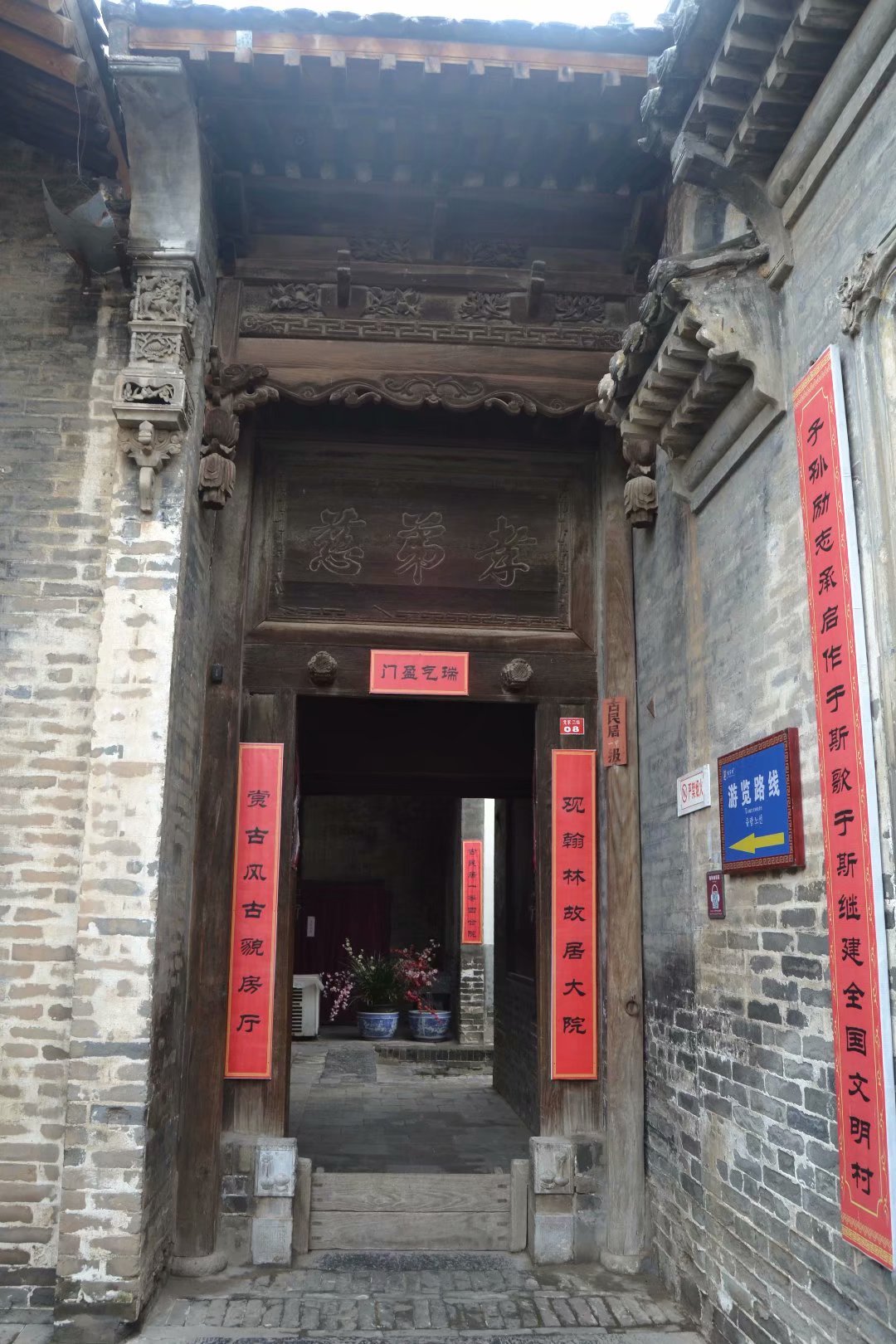 韩城党家村古建门楼,韩城党家家训