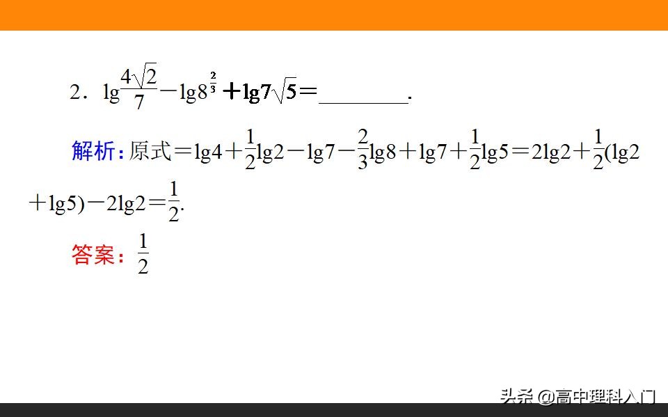 高中理科核心素养,高中数学对数与对数函数知识点
