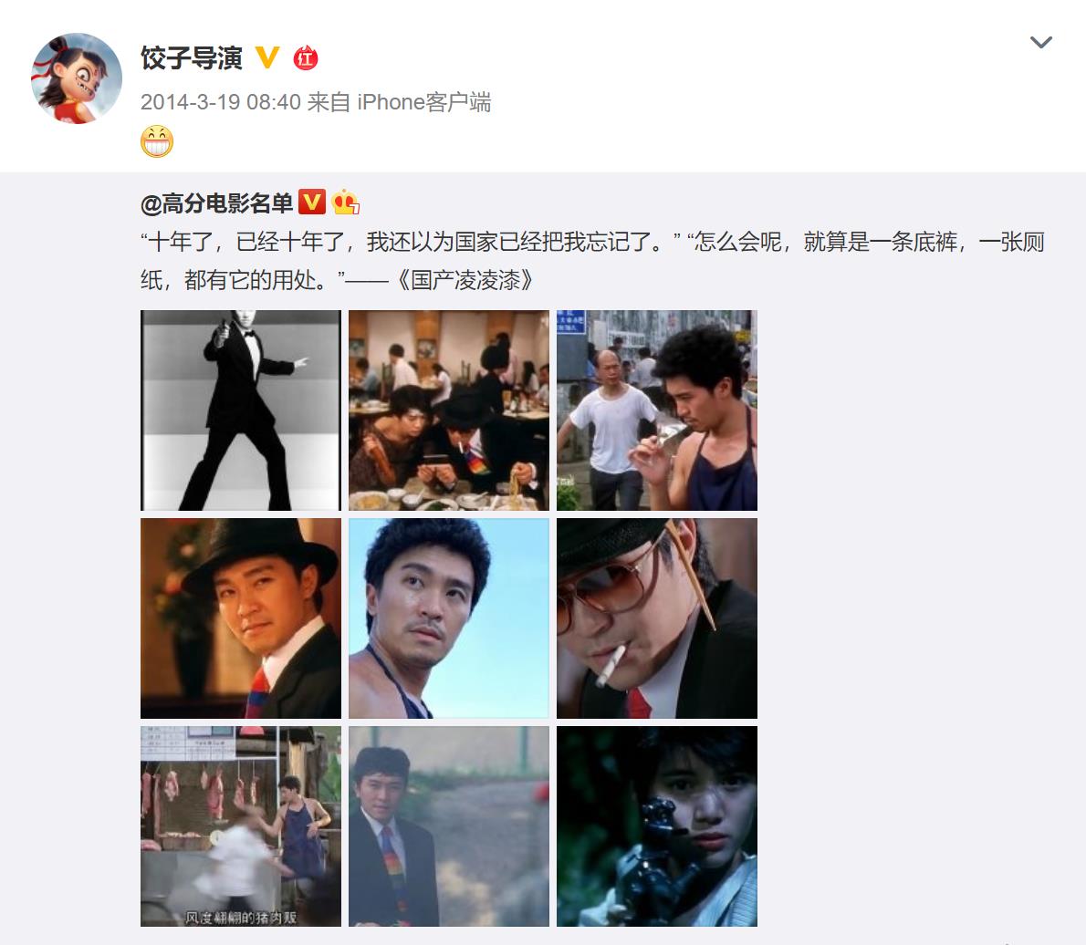 哪吒导演致敬周星驰,周星驰知名导演