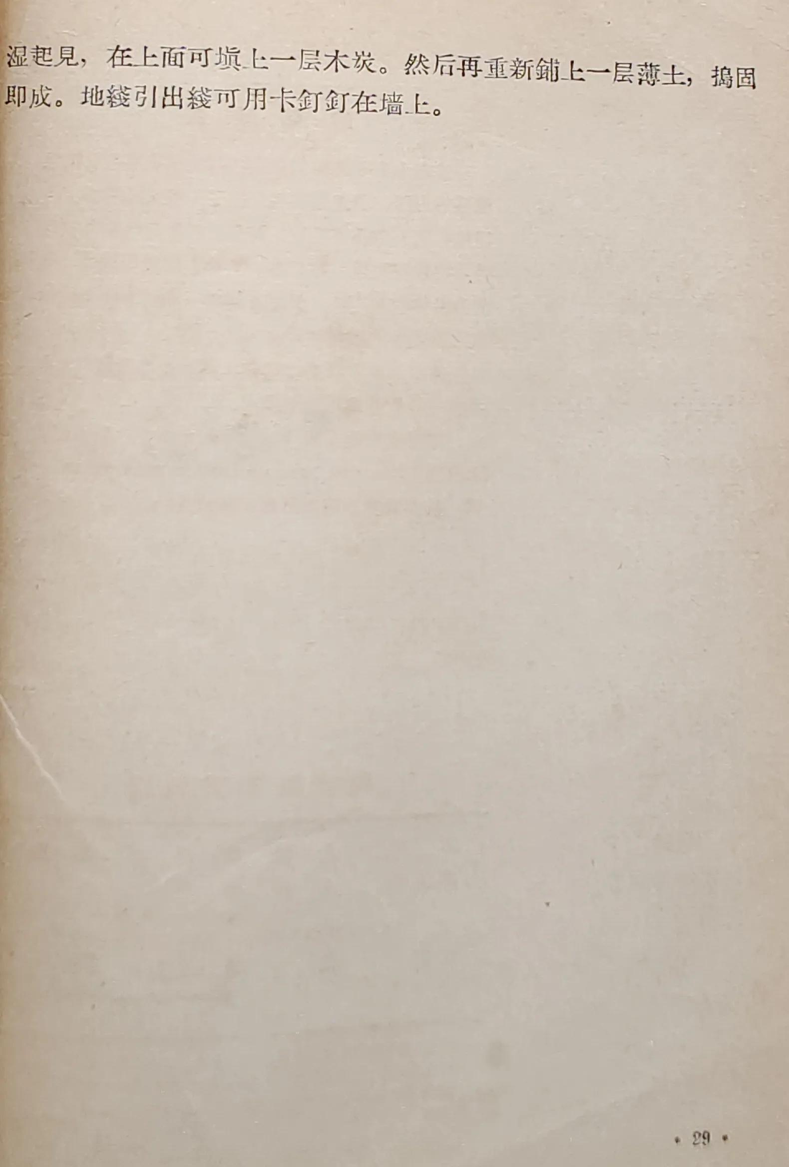 老收音机天线制作,50年代收音机线路图