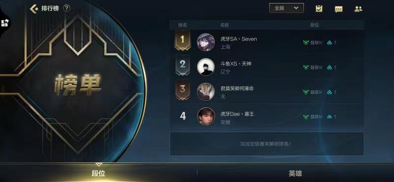 英雄联盟手游各路强度排行榜,联盟手游哪个英雄排名靠前