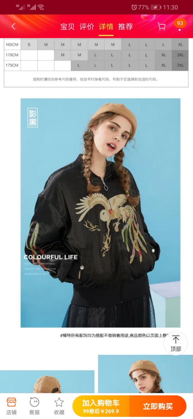 森马和美特斯邦威短袖,森马衣服好还是美特斯邦威好