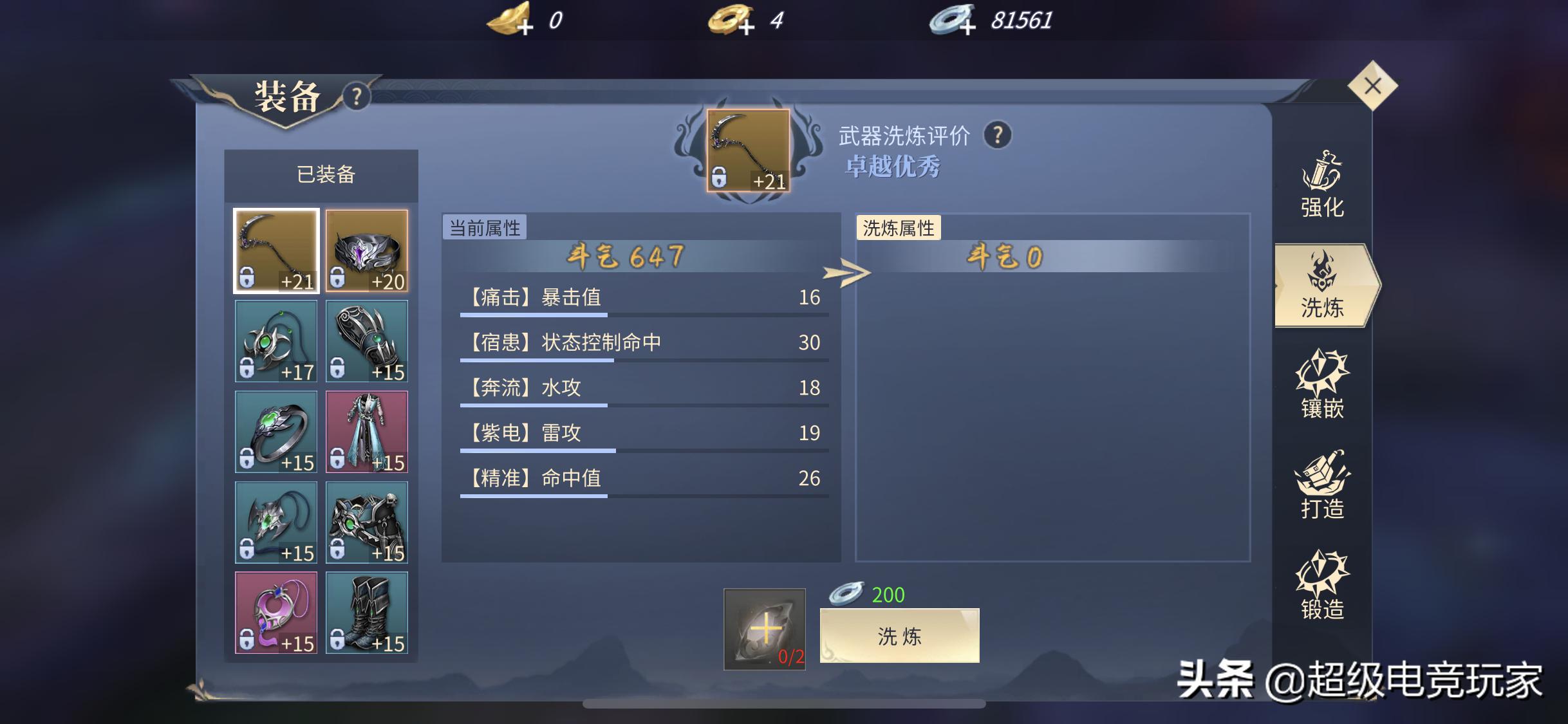 斗破苍穹游戏斗气提升攻略,斗破手游斗气怎么弄