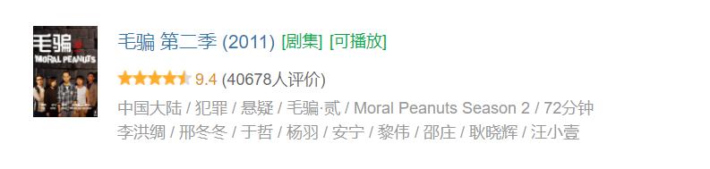 一口气看完国产高分神剧毛骗,网剧毛骗解析视频