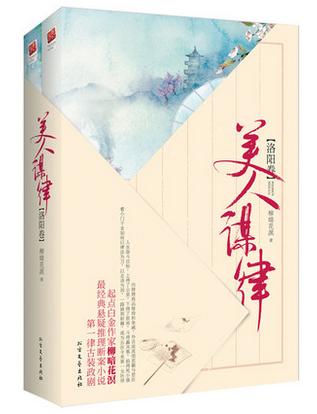 古代言情小说推文：《我始乱终弃了元始天尊》《人人都爱马文才》