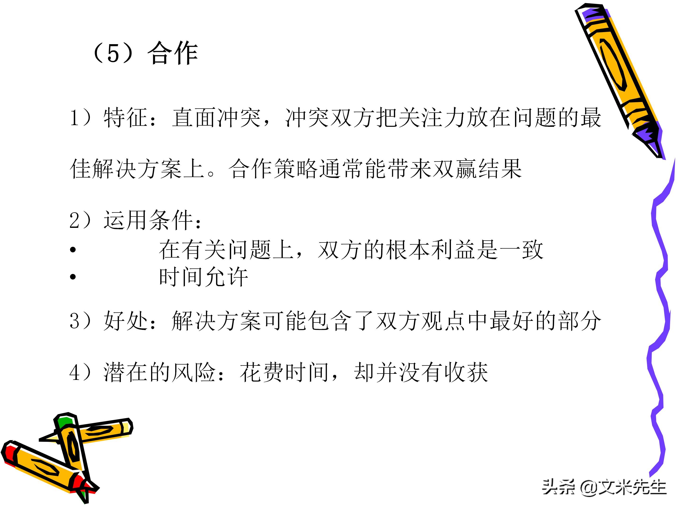 团队管理和领导力教程,团队管理者成长技巧