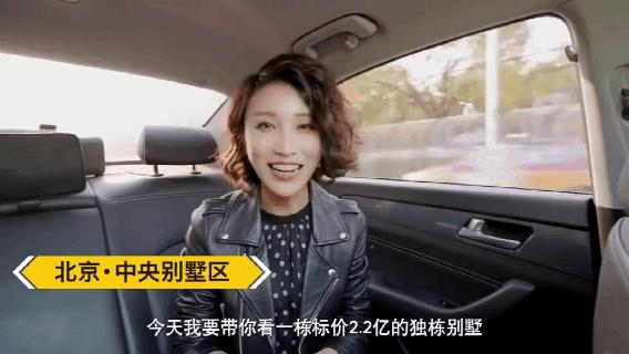 大开眼界！2.2亿的豪宅，到底长啥样？