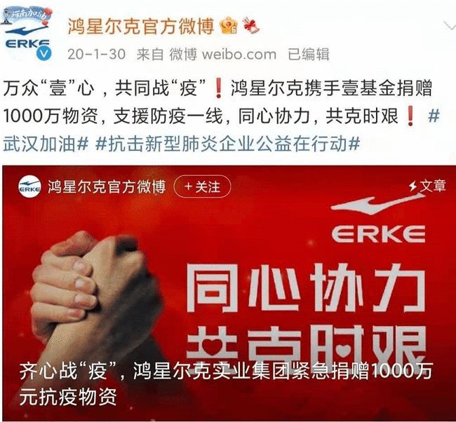 鸿星尔克最新捐款动态,鸿星尔克这几年捐款几次