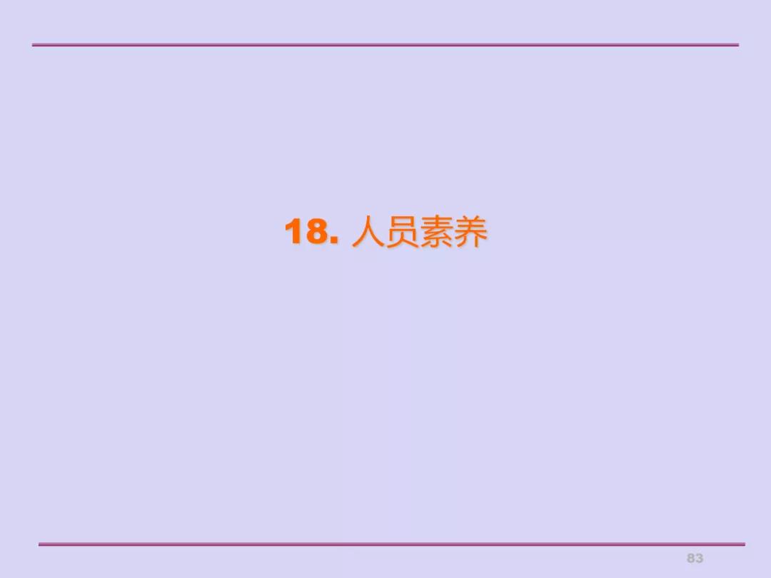 推行5s现场管理的做法,5s现场管理典型经验案例