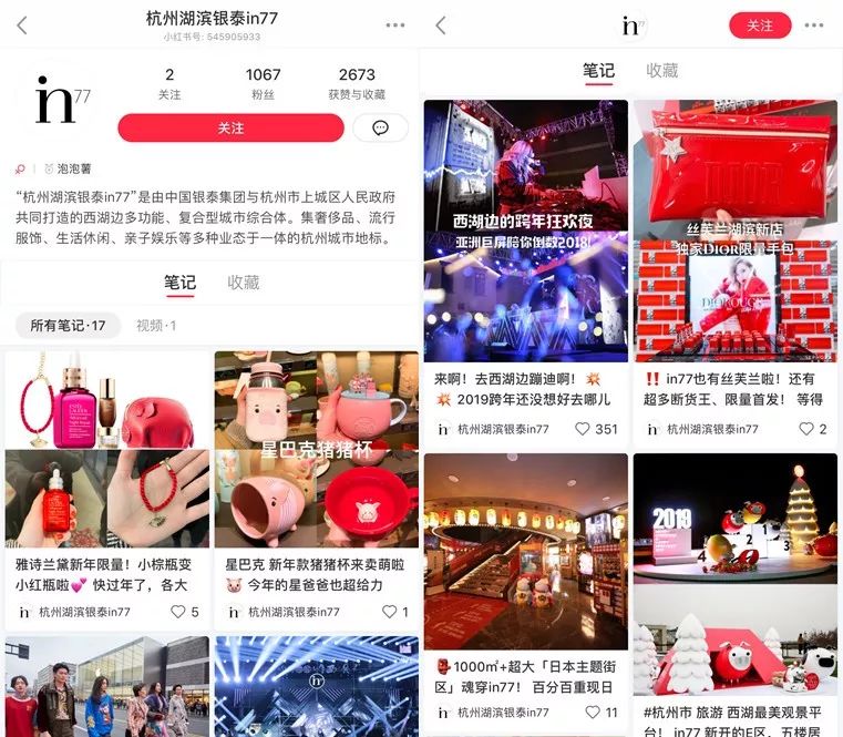 湖滨银泰in77每日客流量,杭州湖滨银泰in77销售额