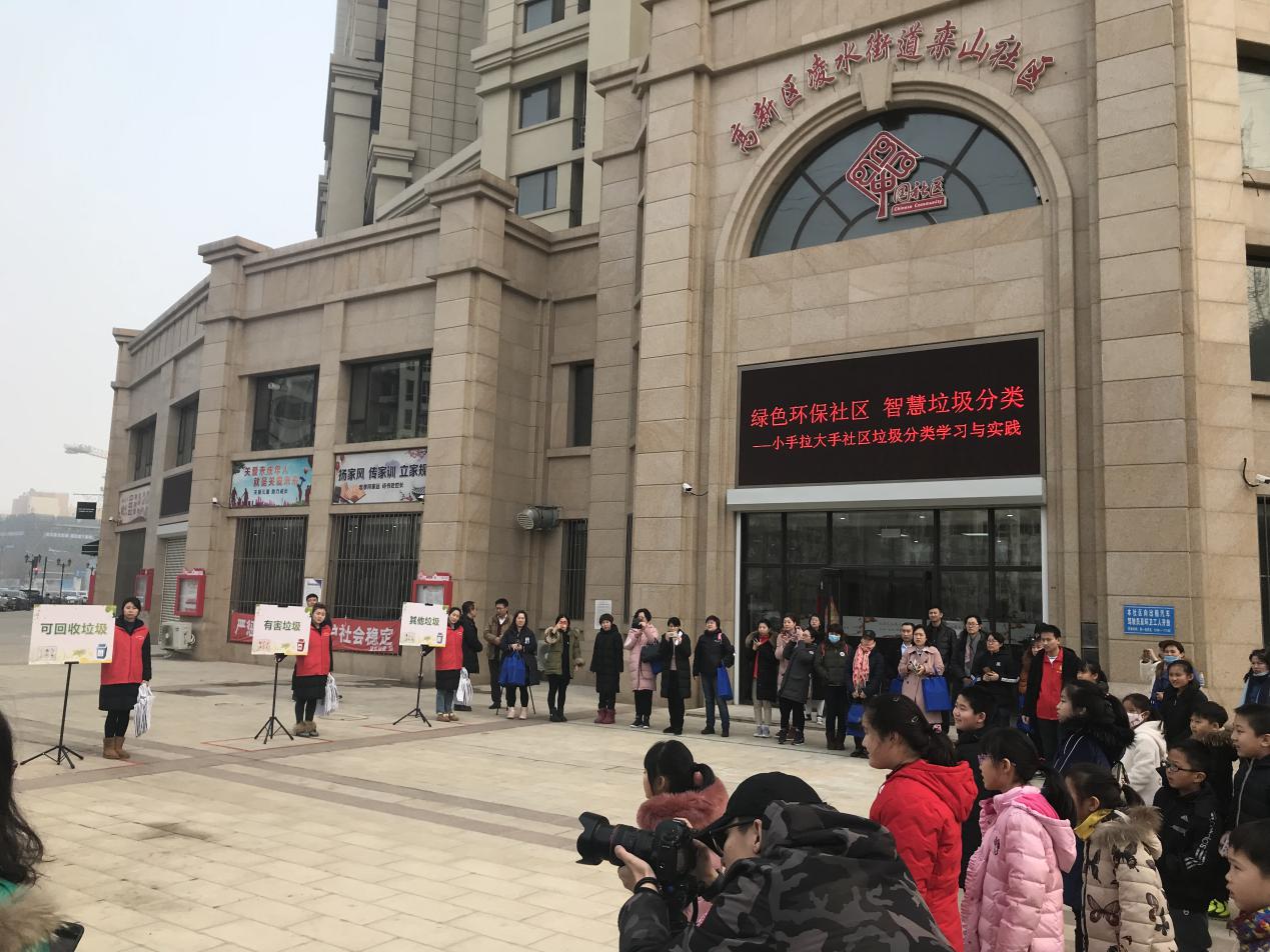 华录科技文化承办小手拉大手、垃圾分类小督导员学习与实践