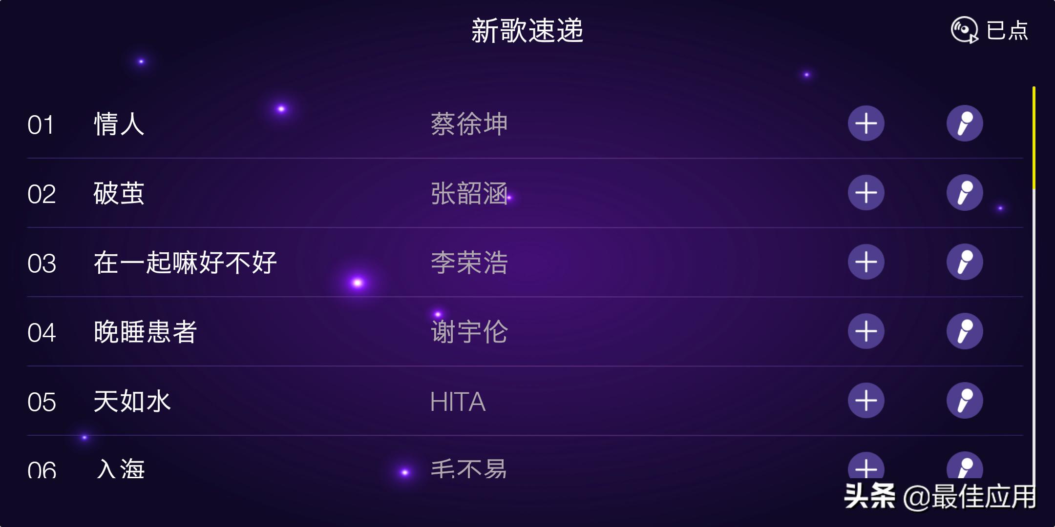 可以连接电视的k歌神器,家庭必备k歌神器