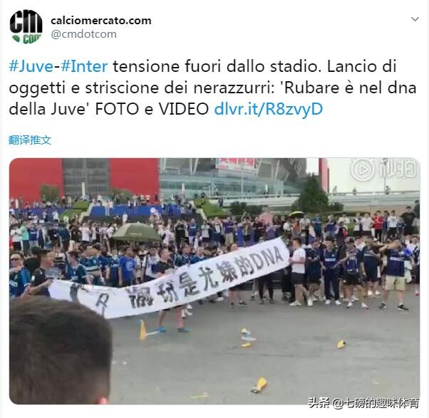 国米死忠打横幅,国米阿森纳球迷互骂