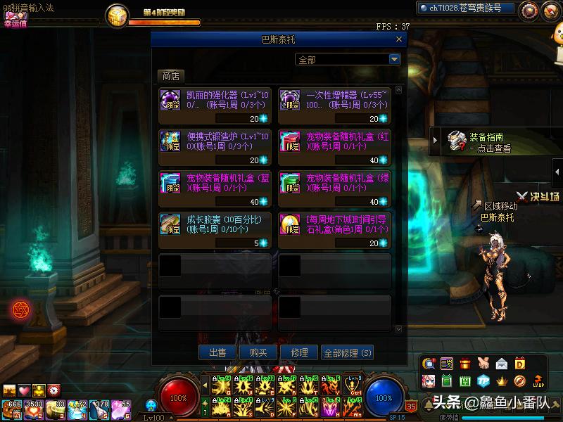 dnf100版本满级以后应该干什么,dnf100版本满级之后怎么玩