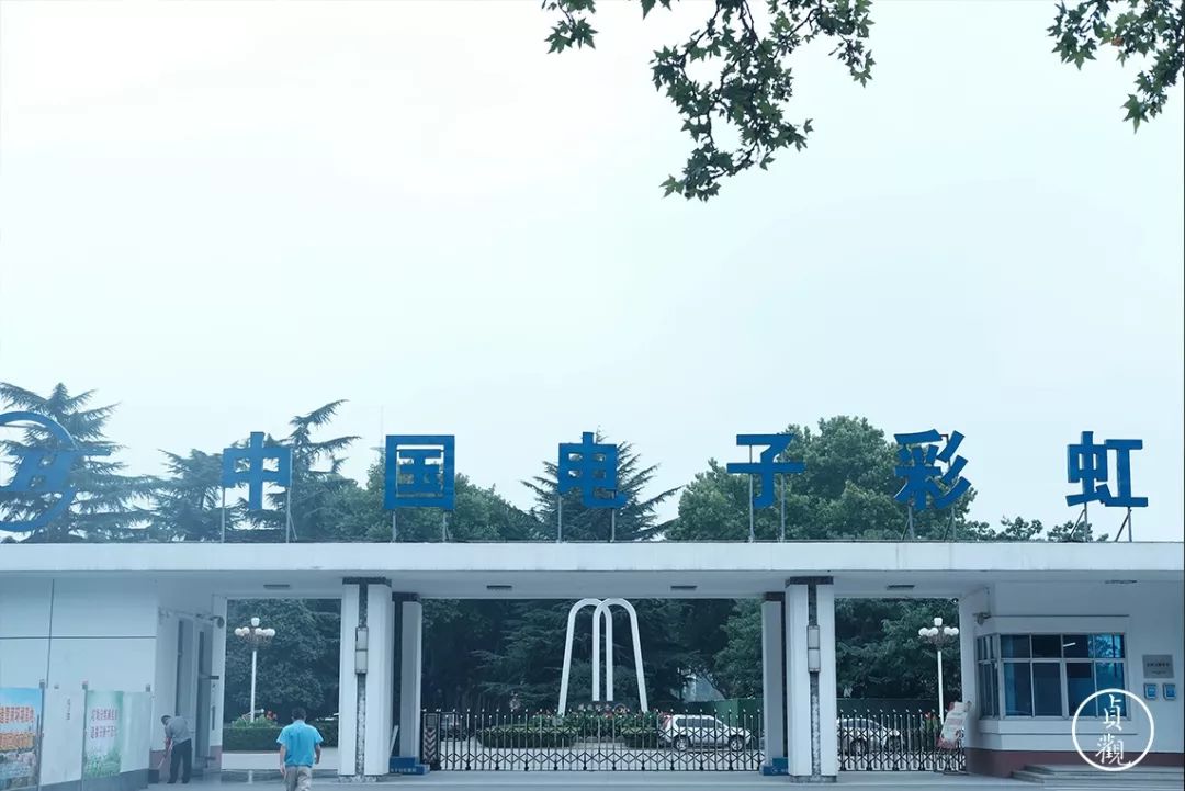 彩虹厂的辉煌历史,彩虹厂工人