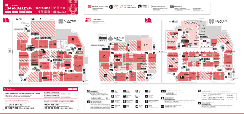北海道奢侈品购物攻略,北海道奥特莱斯