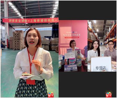 “多多亲子节”开启保税仓联播，百万网友拼抢进口奶粉纸尿裤