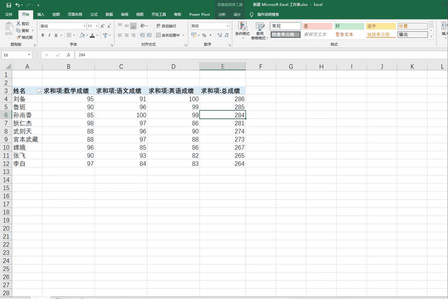 excel自动排序突然不排了,excel设置了自动计算为什么还不行