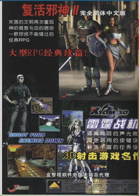 在旧书市场,我买了近百期20年前的《大众软件》