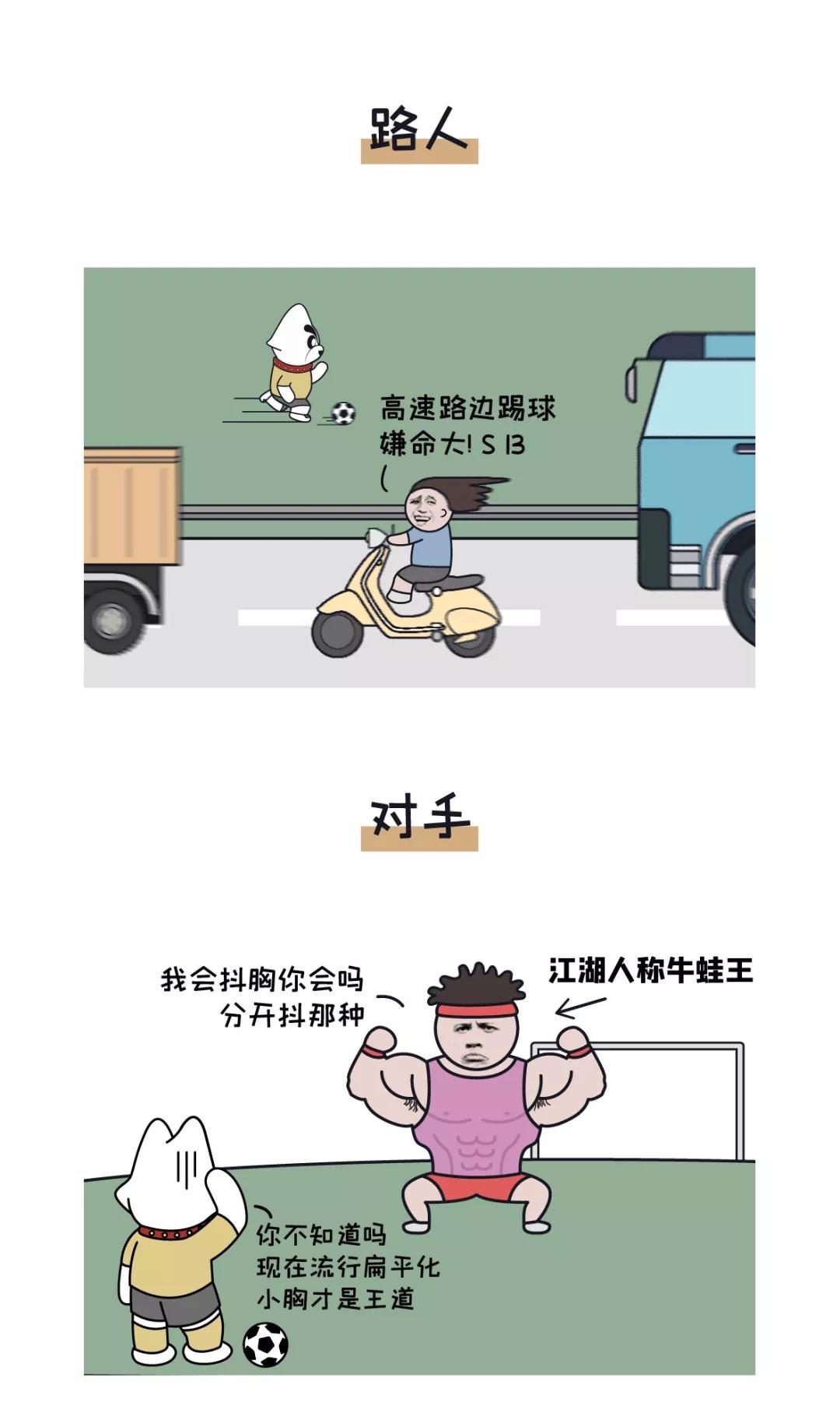 喜欢足球的理由,我们喜欢足球的原因