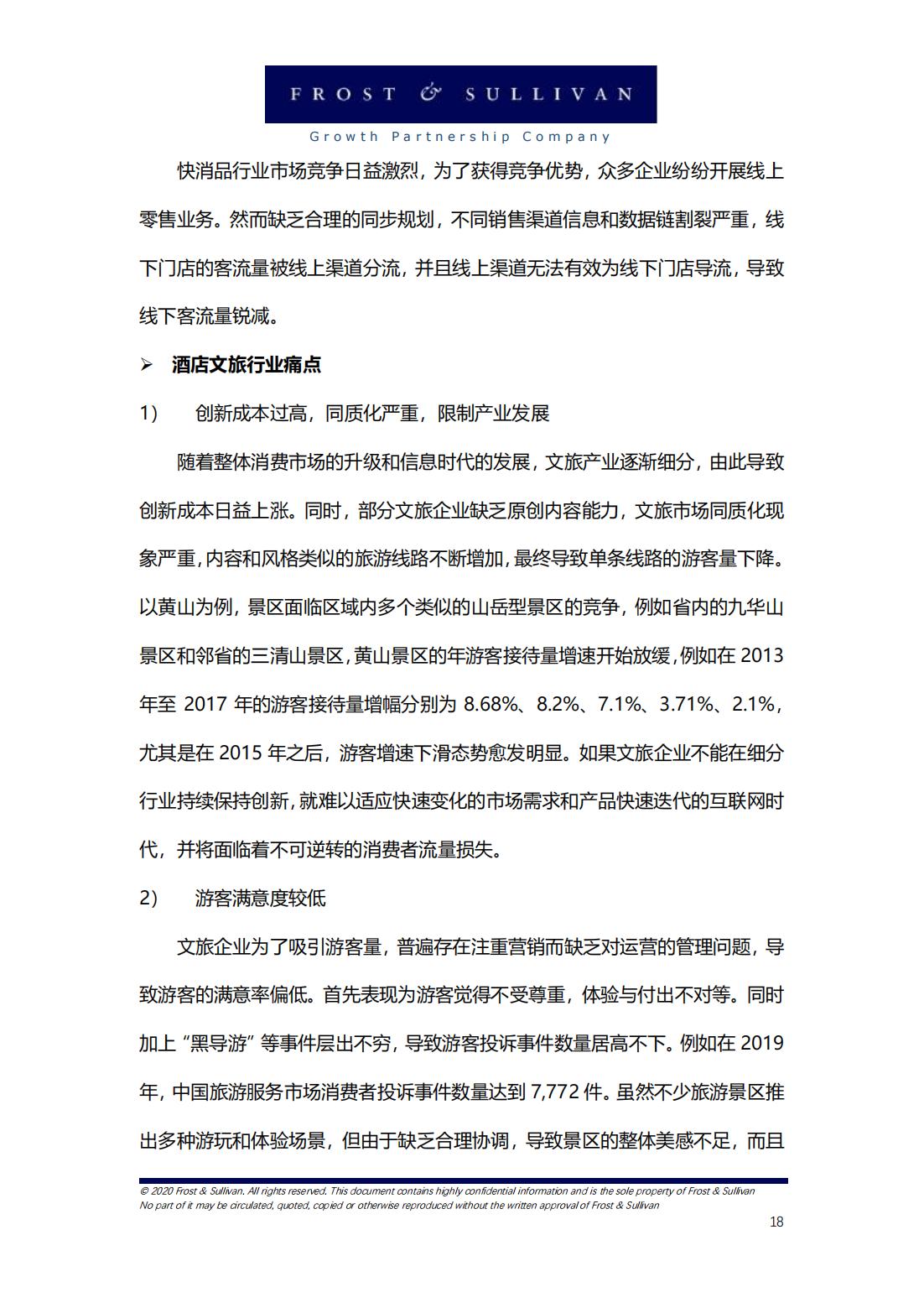 阿里巴巴新零售研究报告,中国新零售企业案例