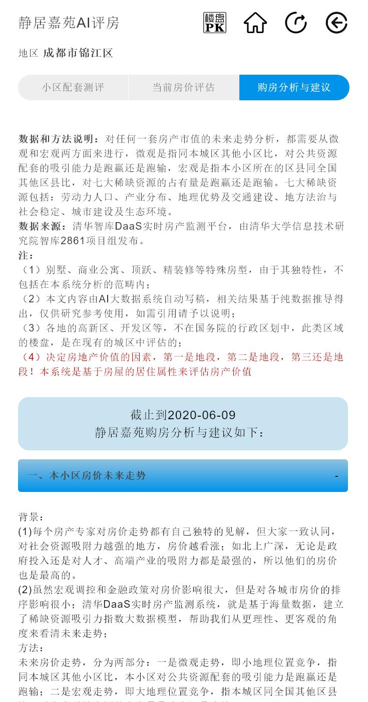 成都市龙舟路小学划片范围,成都市龙舟路小学