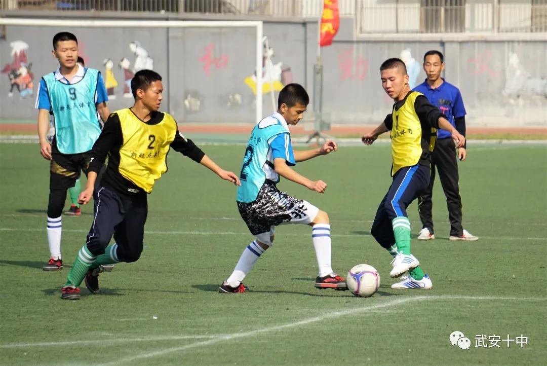 奔跑吧少年第一届体育大会,武安校园足球联赛