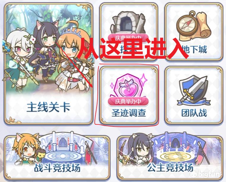 公主连结redive国服,公主连结re:dive好玩吗