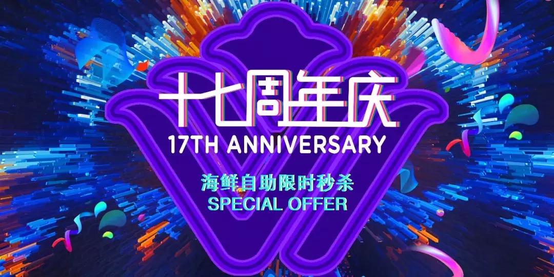 人均200的五星级酒店自助餐,金沙滩希尔顿自助餐138元