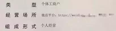 新电商法以后微商怎么办营业执照,有货源微商需要办理营业执照吗