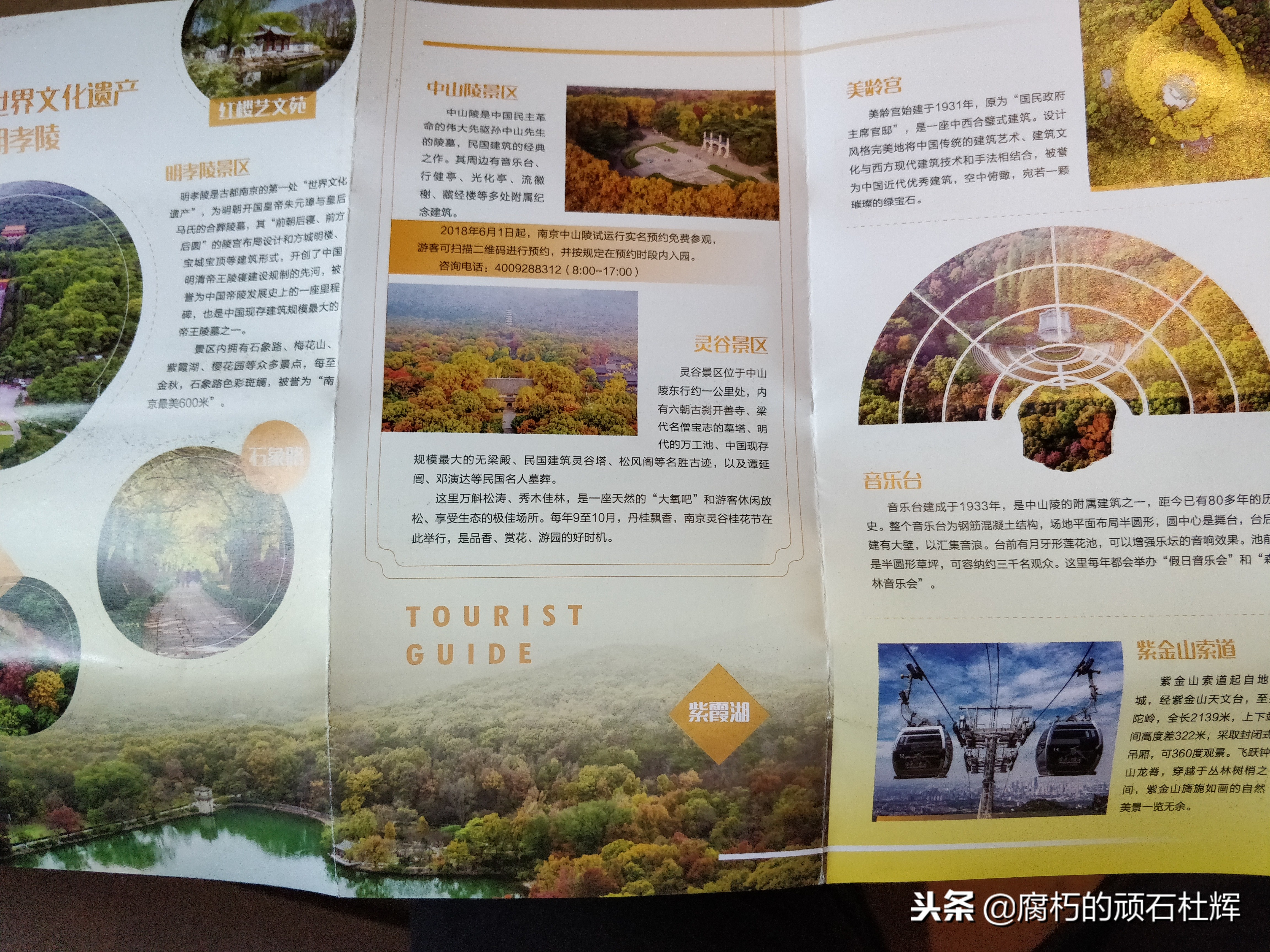 南京三日游攻略穷游 (南京出发三日自驾游)