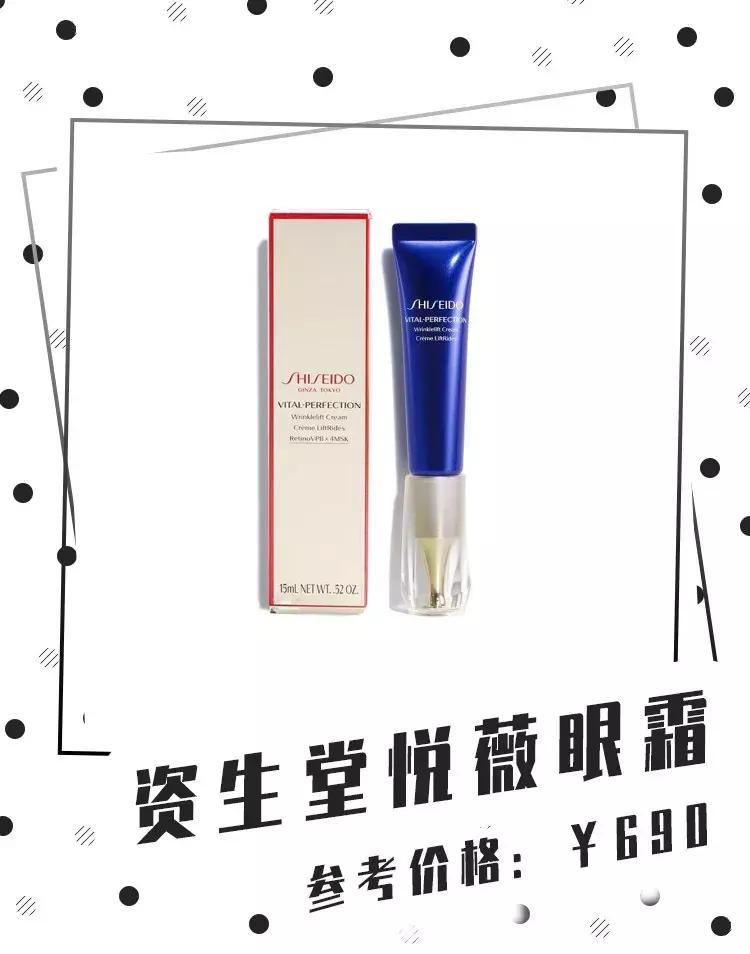 30+平价好用的眼霜推荐,眼霜30元推荐