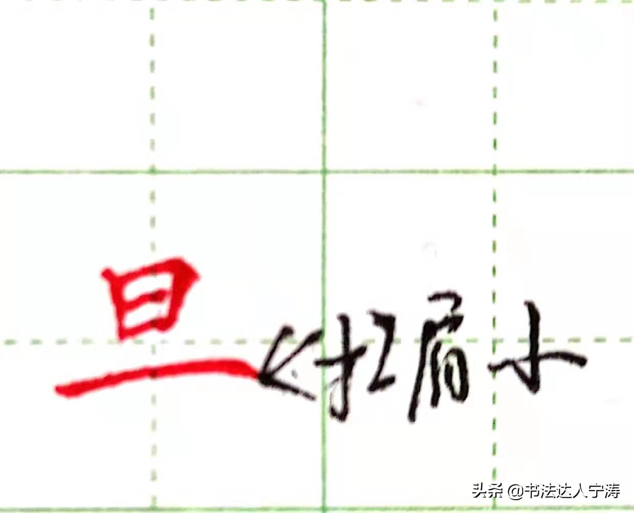 6大练字核心规律，一旦掌握，你的字会越练越漂亮