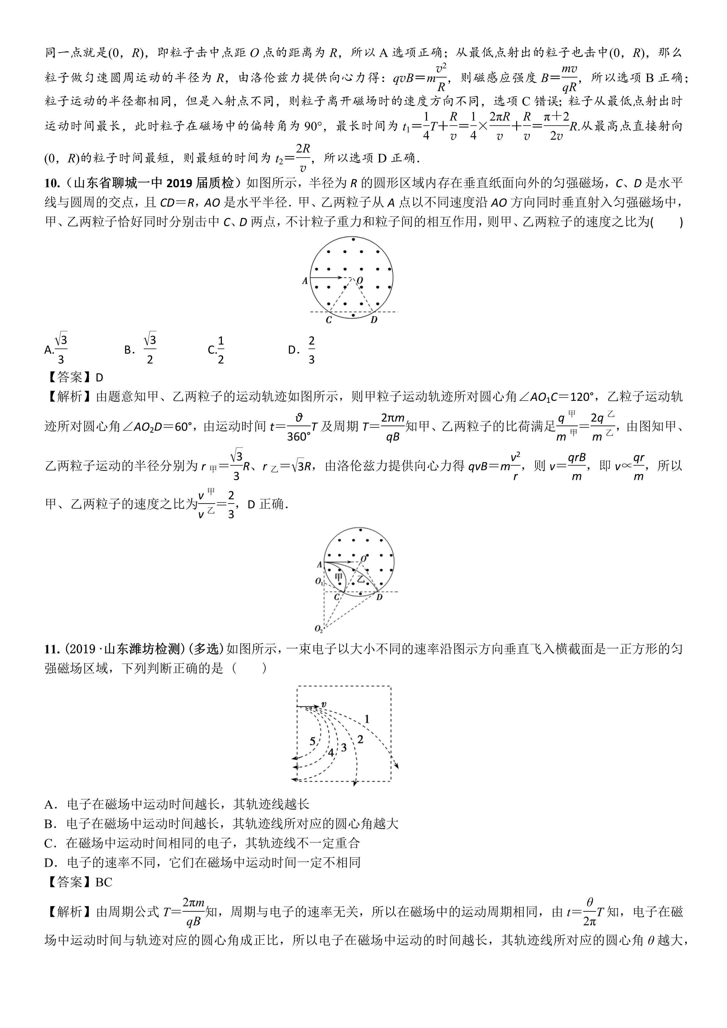 磁场对运动电荷的作用力,运动电荷为什么有磁场