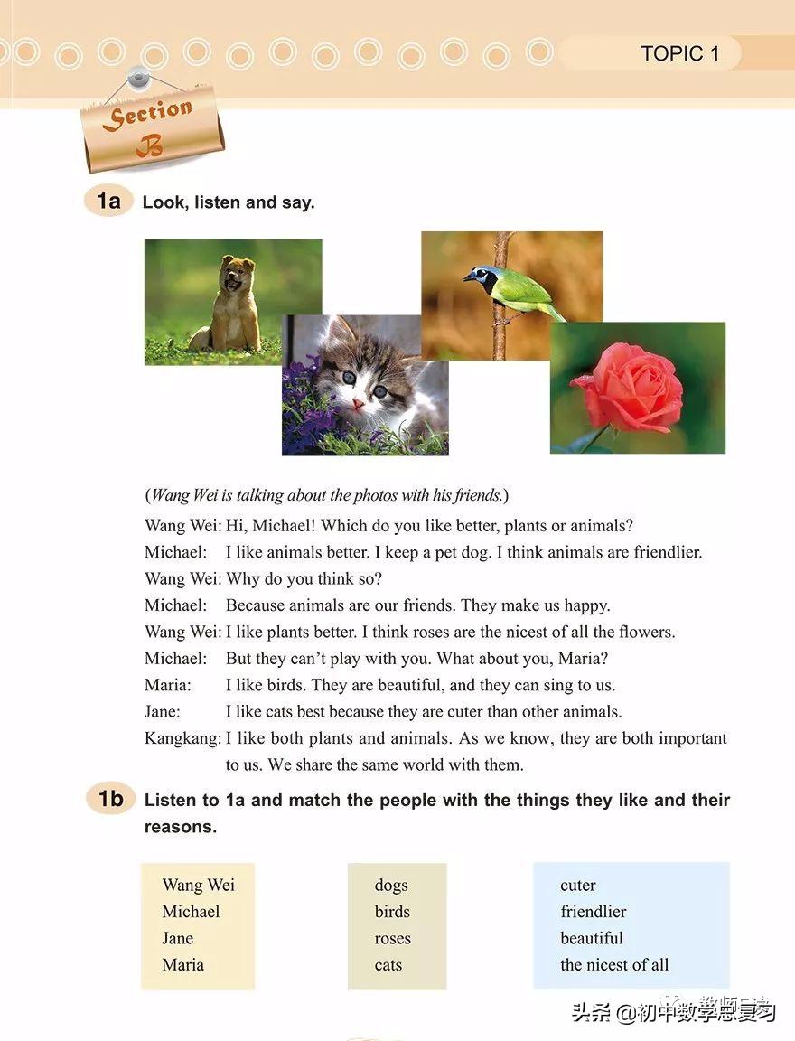 仁爱英语八年级下册预习,英语仁爱版八年级上册课本预习